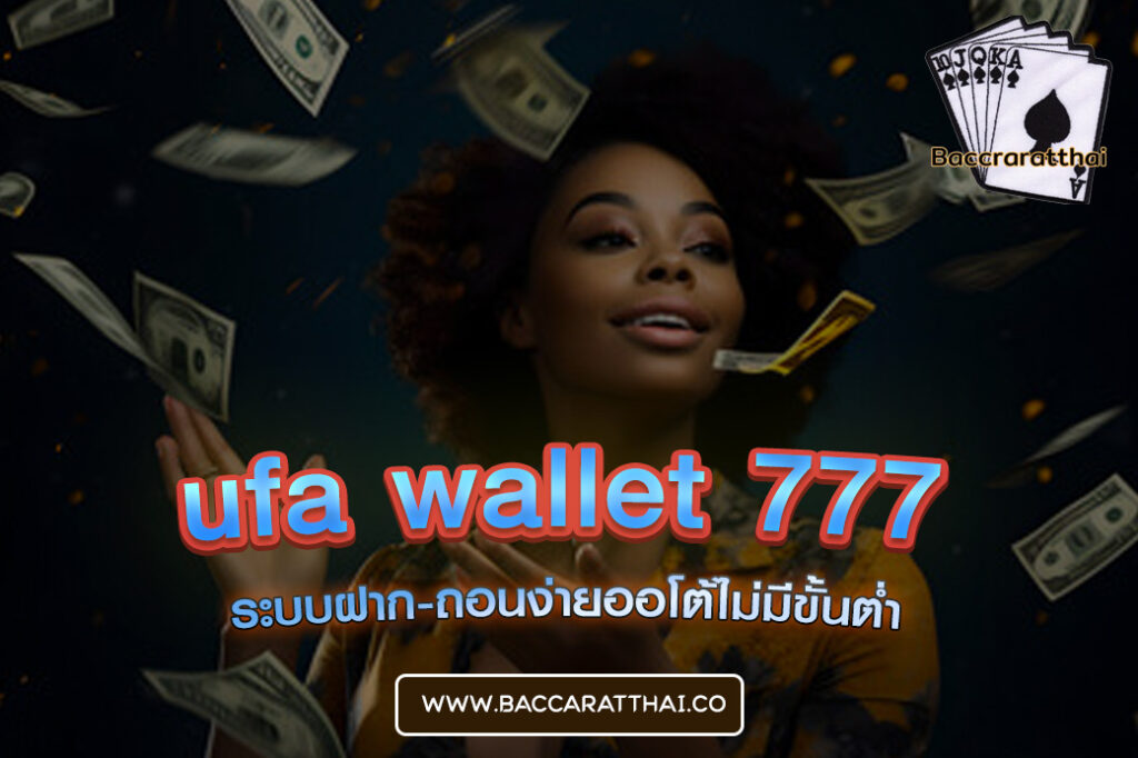 ufa wallet 777