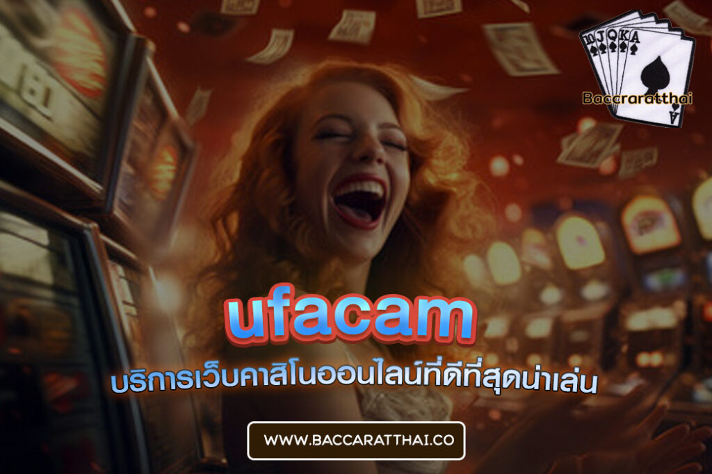 ufacam